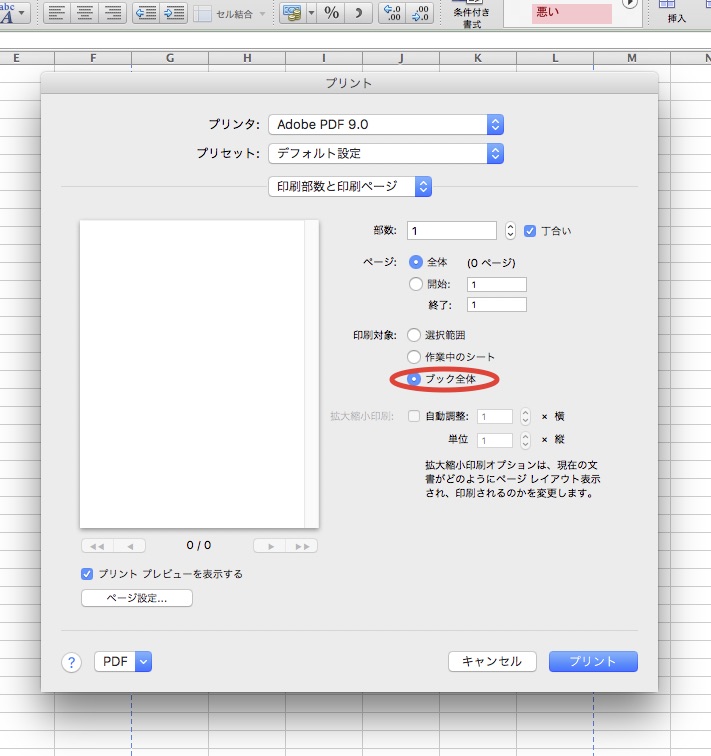 Excel 写真入り資料のサイズが大きすぎてメールできない エクセル