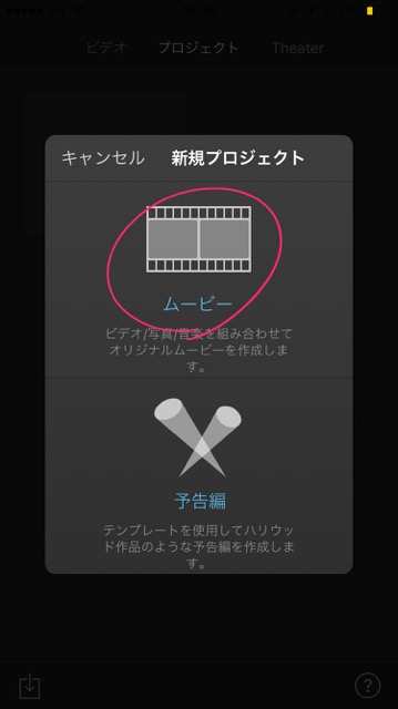 Iphoneお悩みあるある 動画の縦横を間違えても大丈夫 簡単に回転させる方法はこちら Monotips