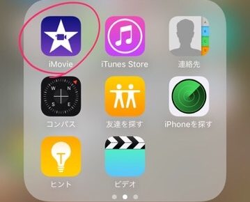 Iphoneお悩みあるある 動画の縦横を間違えても大丈夫 簡単に回転させる方法はこちら Monotips