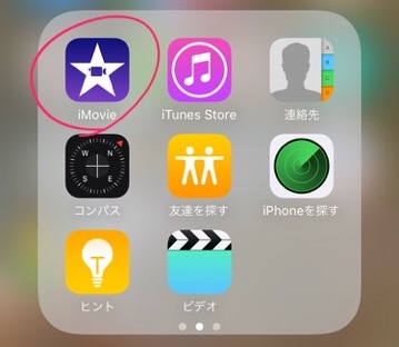 Iphoneお悩みあるある 動画の縦横を間違えても大丈夫 簡単に回転させる方法はこちら Monotips